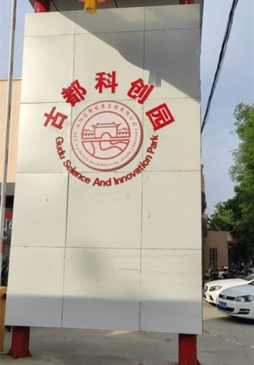 洛陽古都科創園植草磚鋪設工程案列